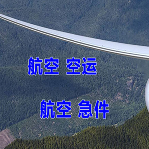 凯里黄平空运地址快递-选东方航空和上海航空